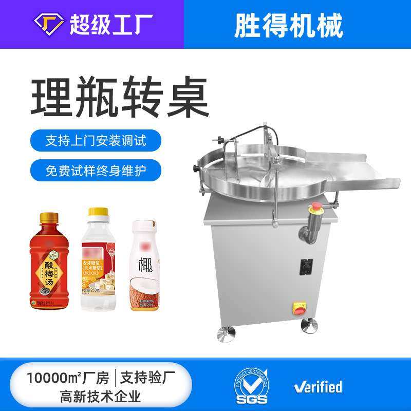 转盘式理瓶机半自动理瓶转桌分瓶送瓶收瓶集瓶顺瓶转盘,鲜花速递/花卉仿真/绿植园艺,割草机/草坪机,淘宝优惠券,粉丝福利购,淘宝优惠卷