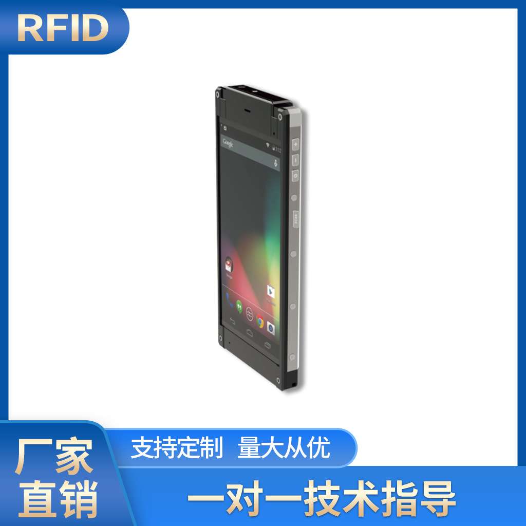 RFID安卓手持机 远距离RFID手持终端 手持终端数据采集终端