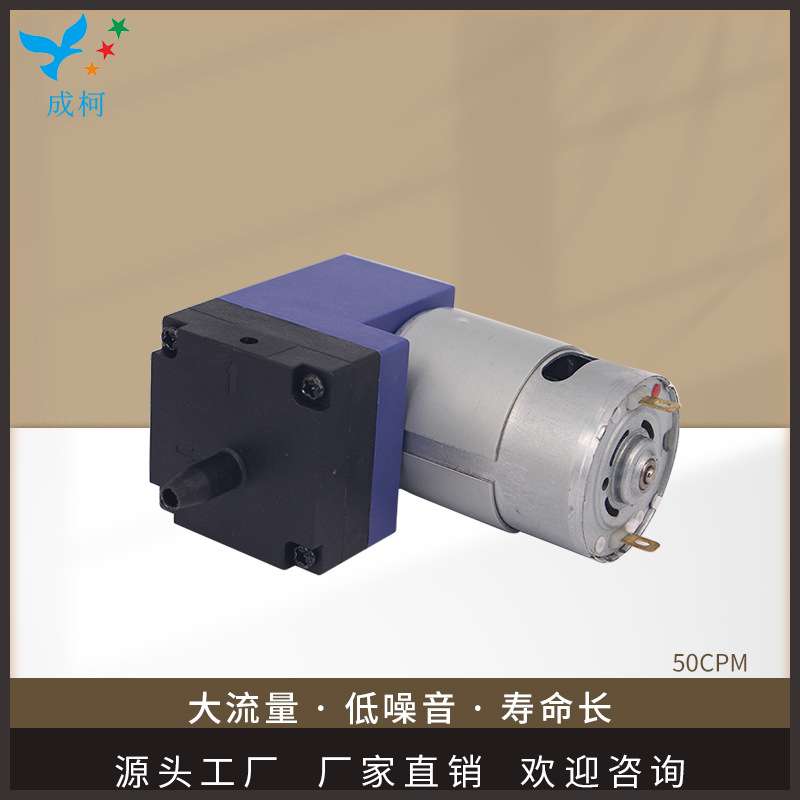 50CPM真空泵3v供应便携气泵微型隔膜气泵小气泵小型吸奶器真空泵