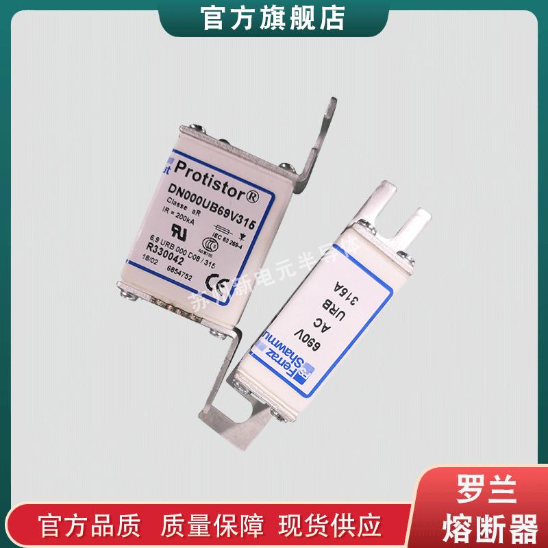 熔断器保险丝DN000UB69V315tR330042/DN000UB50V350tV330114现货t
