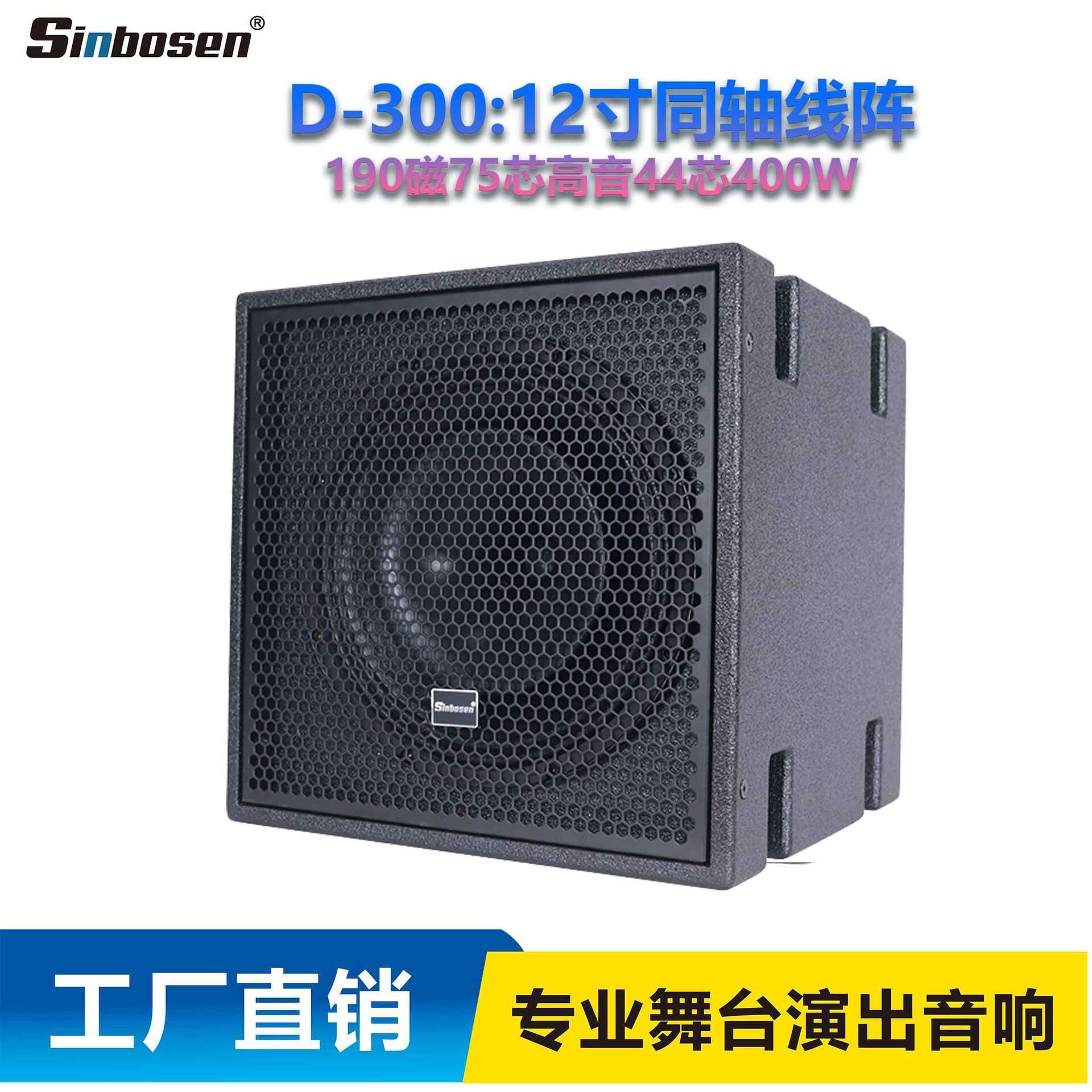 12寸演出同轴系列专业舞台音箱全频户外演出酒吧KTV音响酒吧同轴