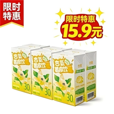 【临期清仓特价】杏氧黄皮果汁饮料0添加0脂250ml*6连包配料简单