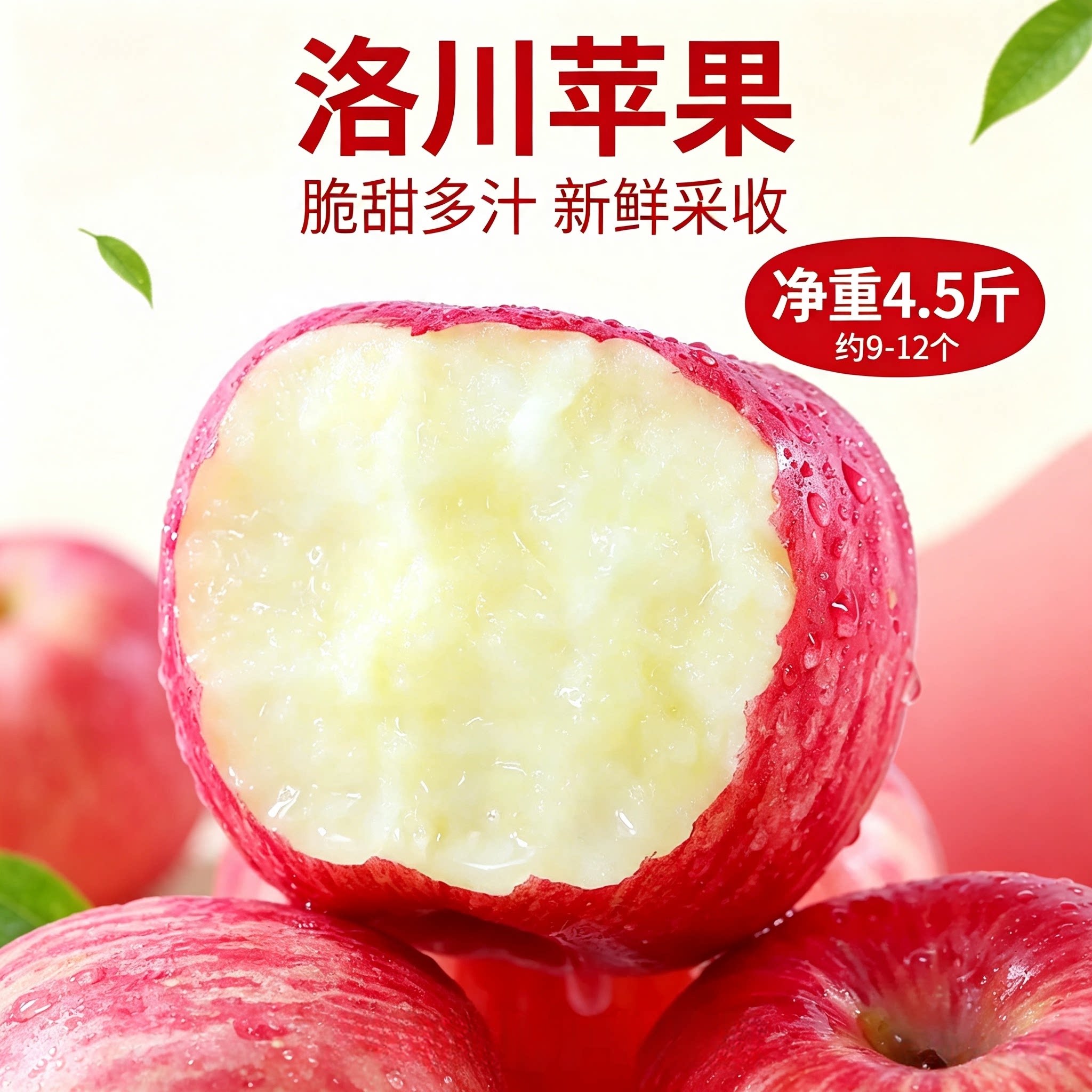 陕西红富士苹果脆甜多汁现摘