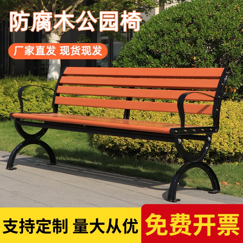 公园椅户外长椅休闲铸铝靠背座椅塑木防腐木长条凳室外庭院露天椅