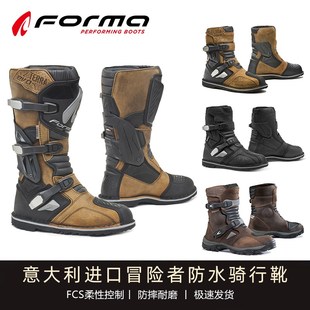 意大利Forma星球低帮防水透气骑行靴冒险者高帮低帮男机车鞋 四季