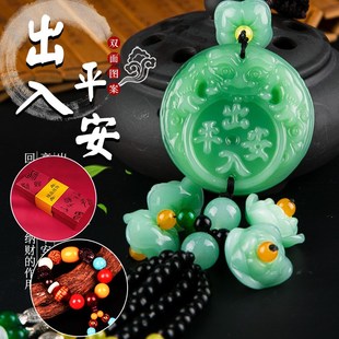 汽车挂件保平安出入平安车载车内挂饰装饰品摆件高级感女男士