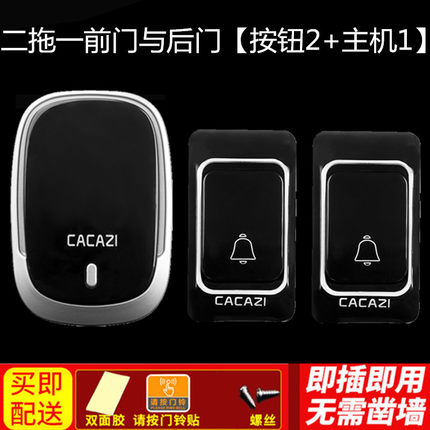 家用无线门铃数码防串码交流远距离遥控电子学习码门铃老人呼叫器