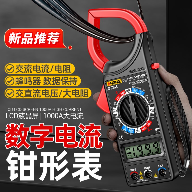 新款数字钳形表高精度万用表电工大口径钳流电流表钳型万能表