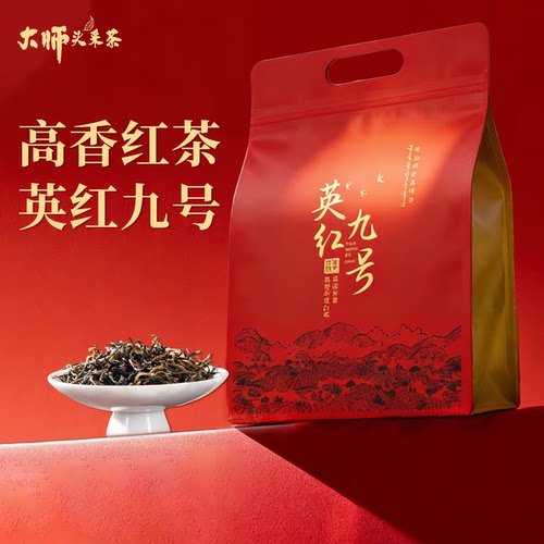 英德红茶英红九号广东一级红茶