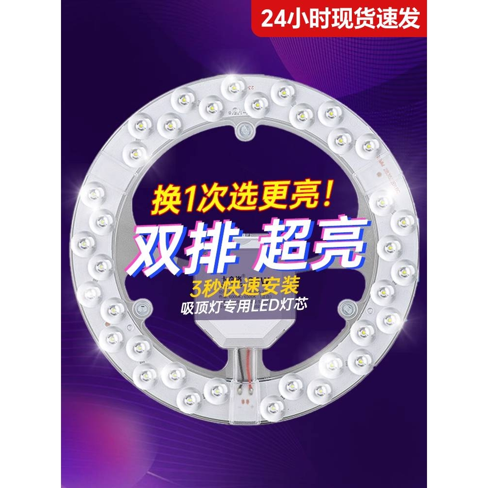 惠普照明LED吸顶灯灯芯圆形改造灯板改装光源环形替换灯管灯条家