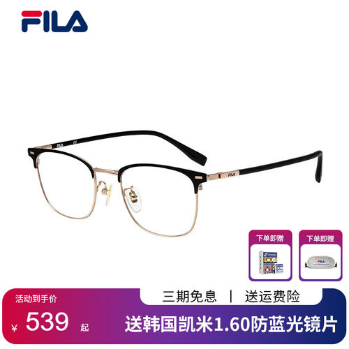 FILA斐乐新款眉线半框眼镜近视女度数可配斯文理工男镜框VFI968F