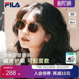 FILA斐乐偏光折叠女墨镜新款 可定制近视防晒太阳眼镜SFIB25F