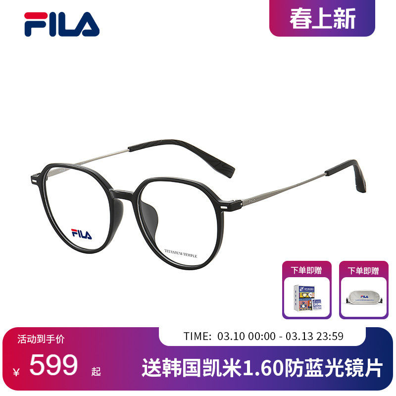 FILA斐乐大框近视眼镜架可配防蓝光散光度数时尚潮流男女 VFIC96F