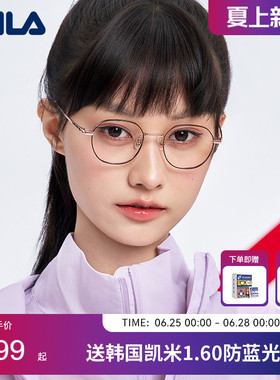FILA斐乐超轻钛合金多边形眼镜框近视镜架女可配度数镜片 VFIE22F