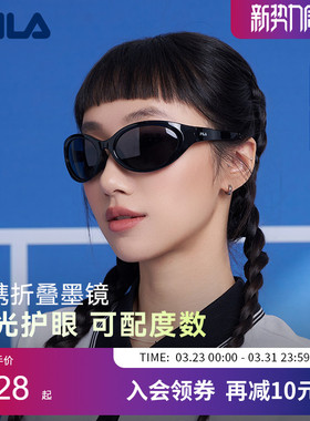 FILA斐乐折叠偏光墨镜复古猫眼框女款防晒高级感太阳镜男 SFID98F
