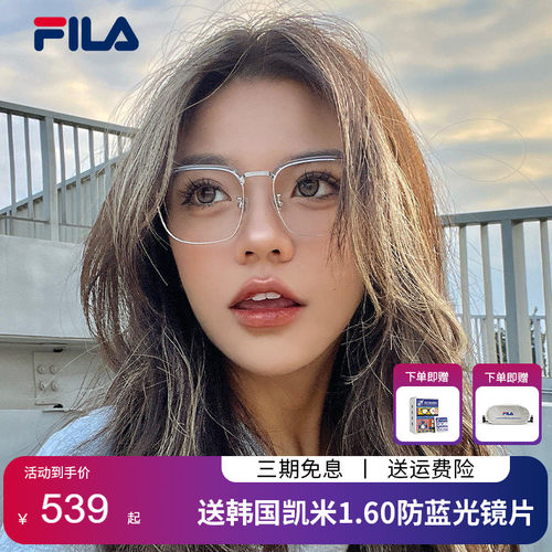 FILA斐乐素颜眉形框时尚近视眼镜架防蓝光职场百搭眼镜框VFI899F