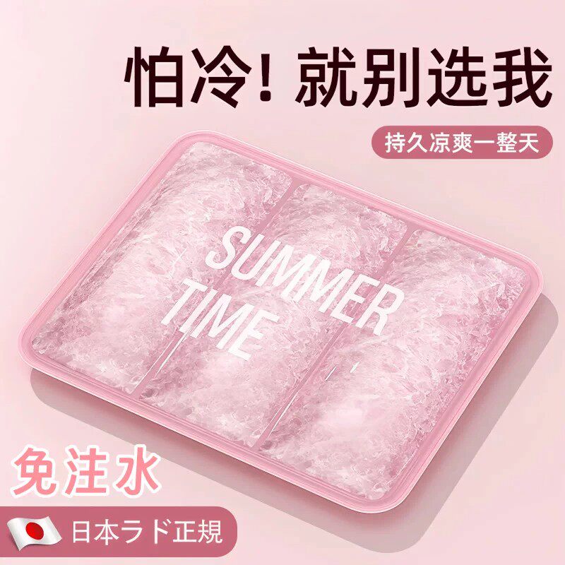 日本坐垫凉垫子办公室凝胶冰垫椅