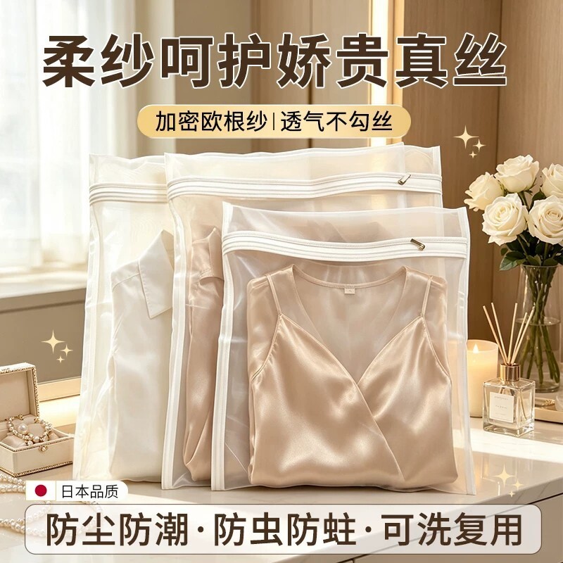 香云纱收纳袋真丝衣服桑蚕丝巾缎面防潮防尘防水防霉欧根纱密封袋