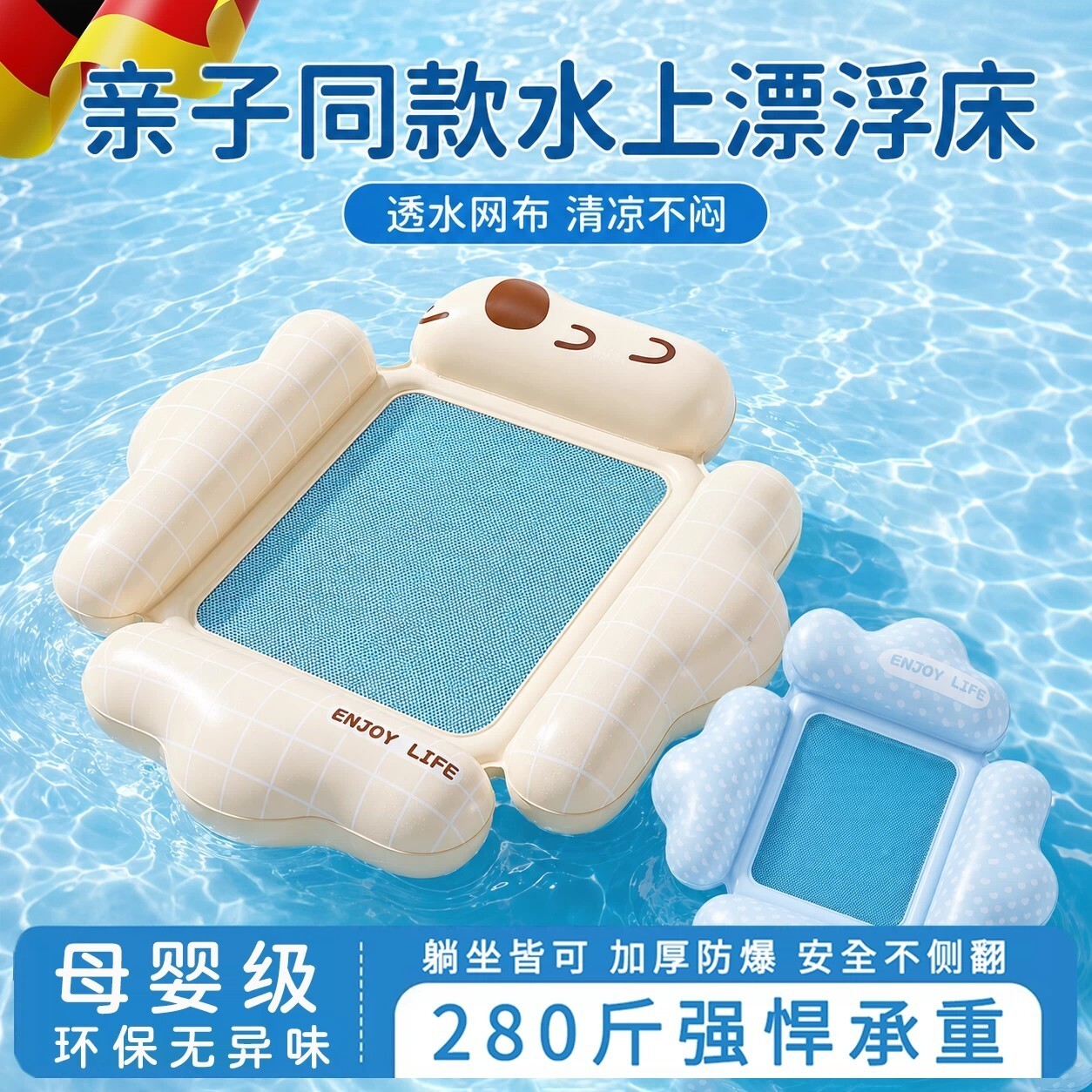 德国儿童充气浮床亲子水上漂浮游