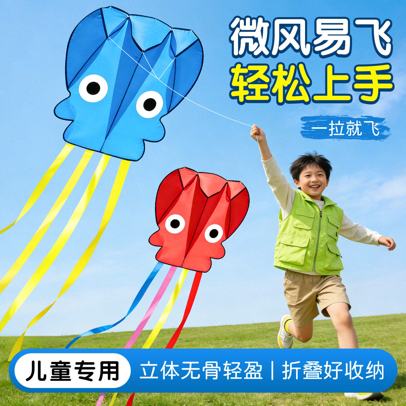 软体章鱼风筝公园口袋章鱼风筝