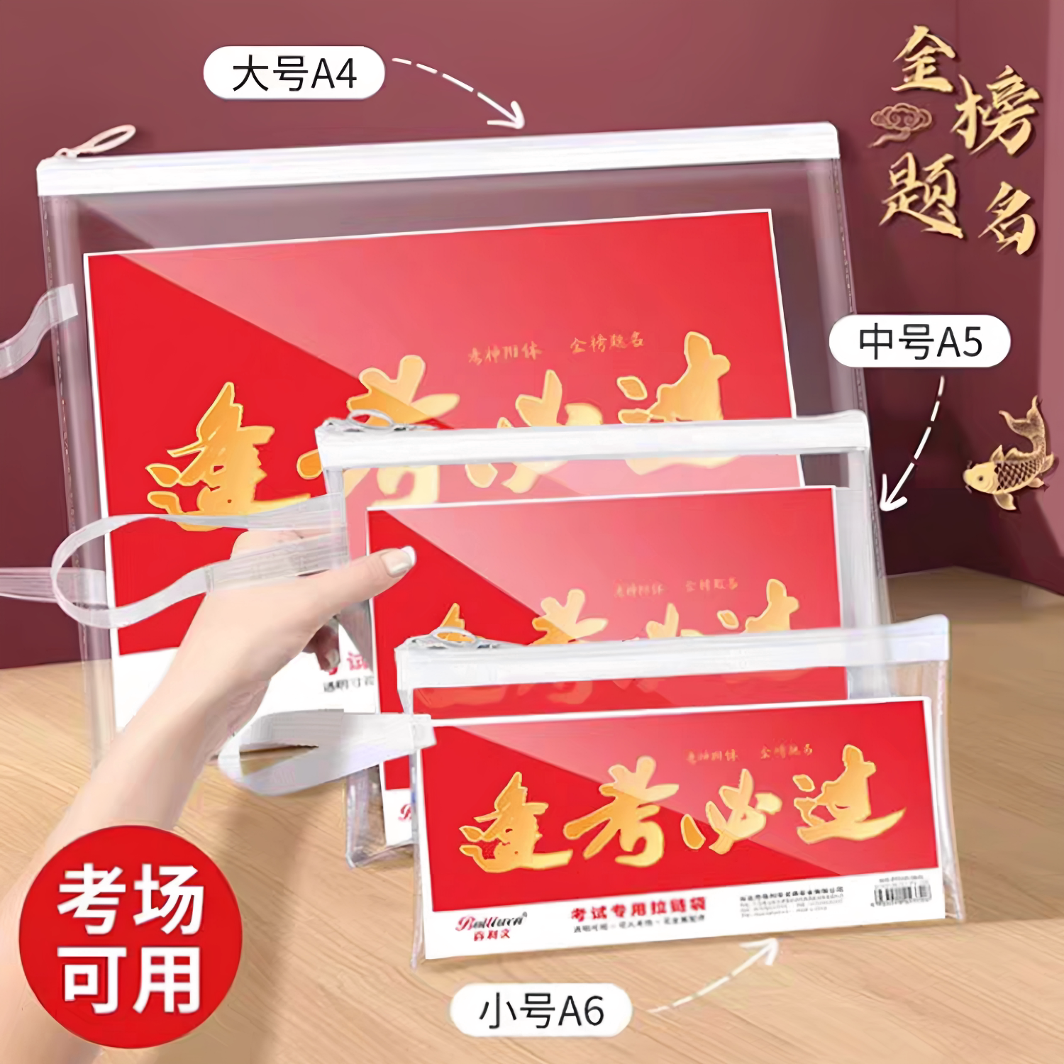 大容量学生用准考证防水收纳袋