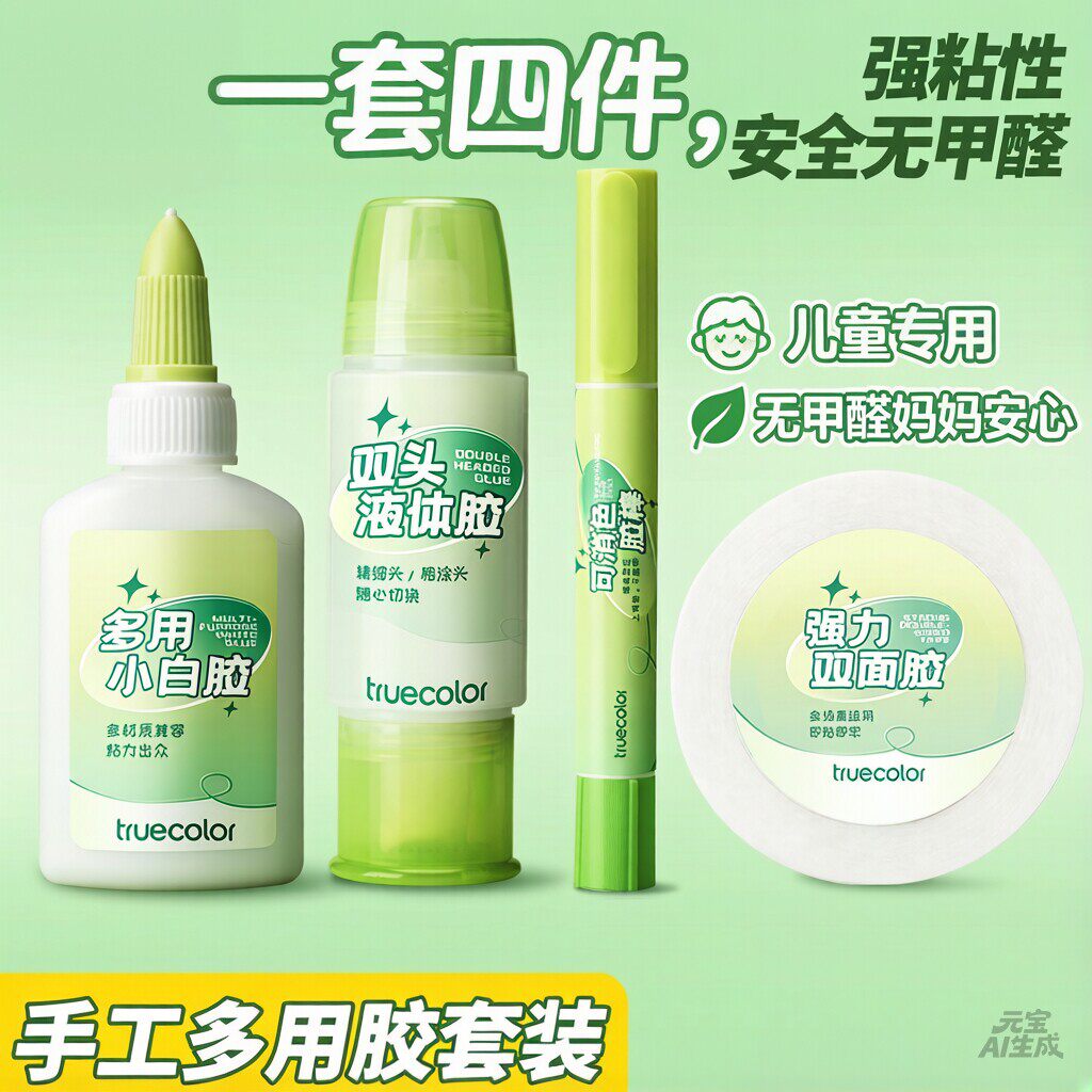 无甲醛强粘性多用途透明胶水套装