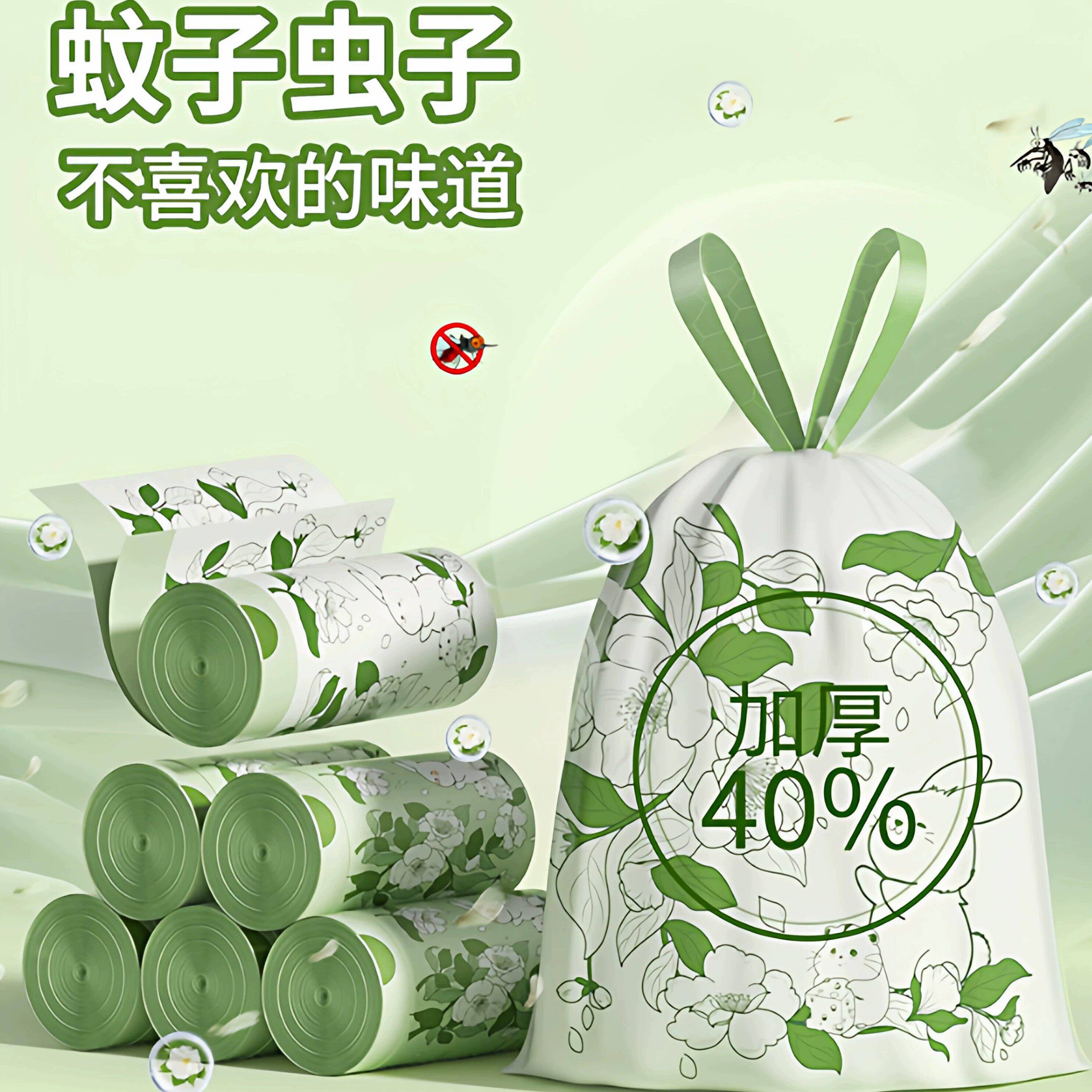 艾草垃圾袋加厚家用手提式抽绳大桶大号2026热卖特厚超厚驱蚊苍蝇