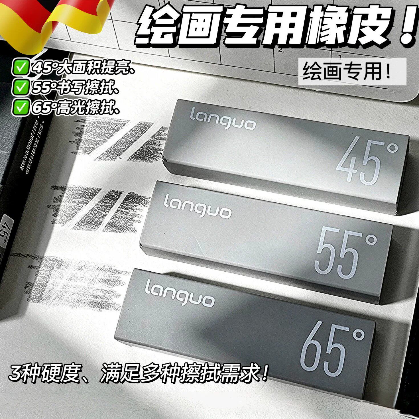 绘图专用美术专业橡皮擦小学生美