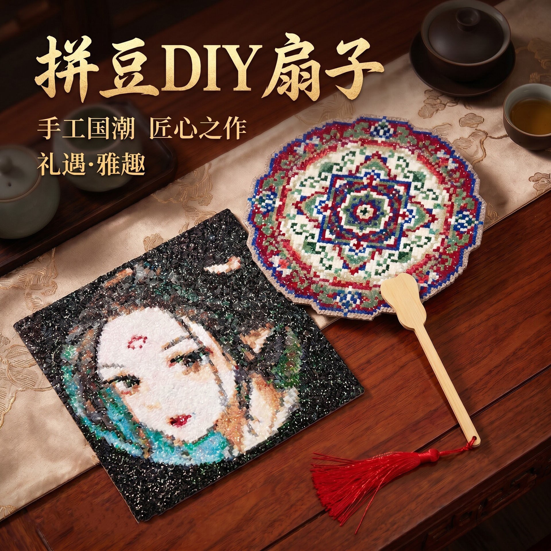 拼豆扇子柄竹木柄DIY拼豆手工扇
