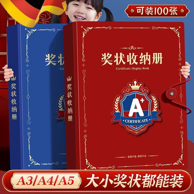港风奖状收集册小学生放奖状A4