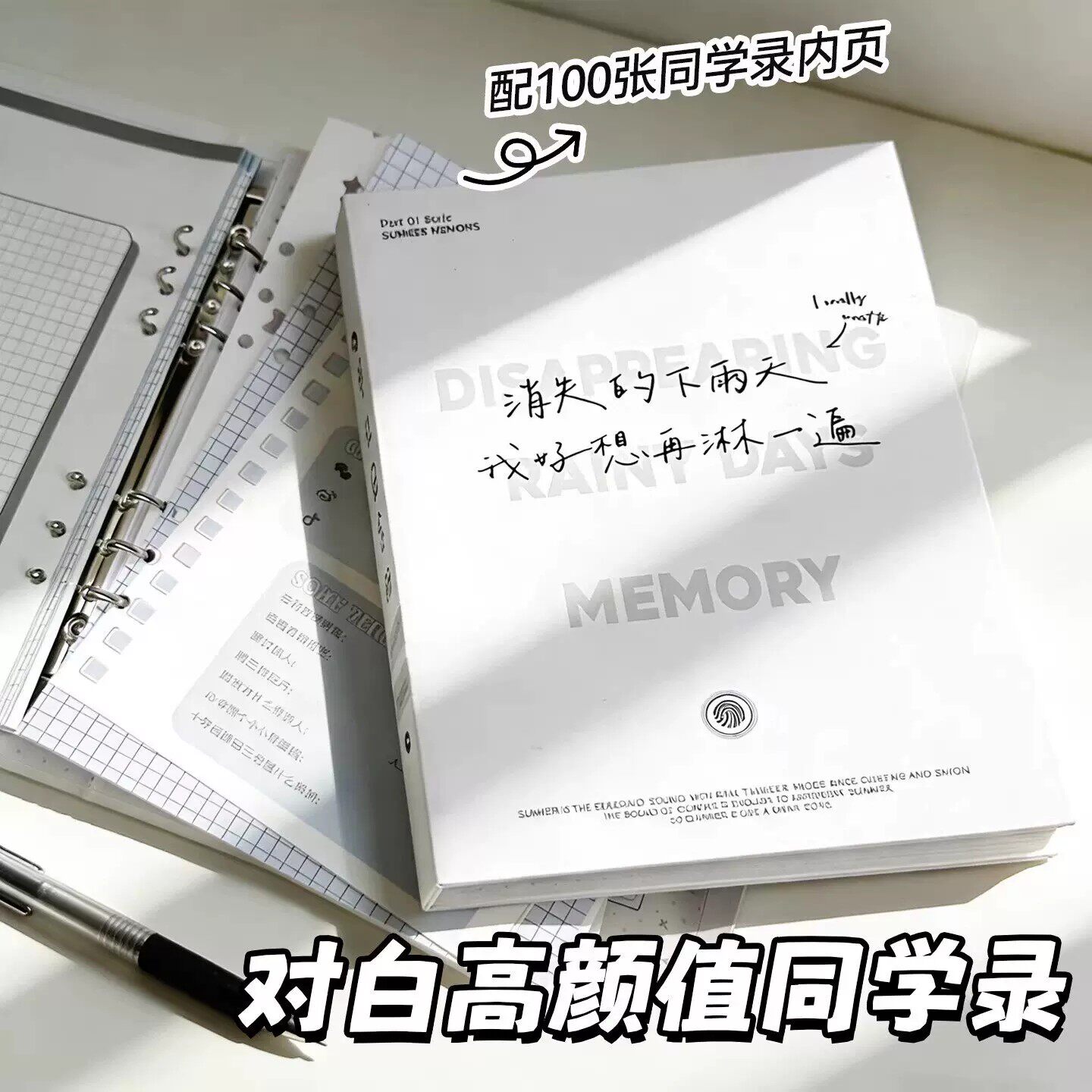 韩系简约同学录小学生六年级女生