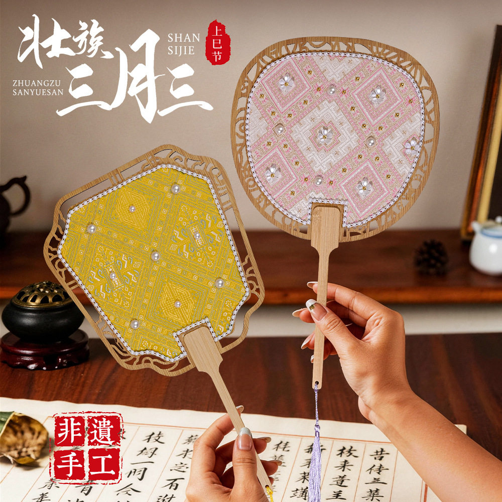 三月三手工作品diy少数民族特色