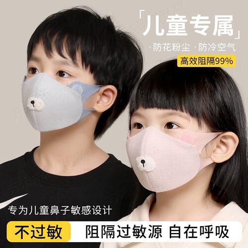 儿童上学保暖口罩秋冬款防风防寒过敏鼻专用面罩炎可爱防花粉男女