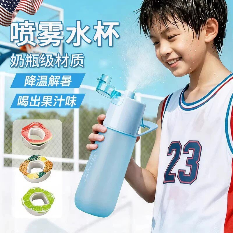 美国tritan玩味果香环儿童喷雾