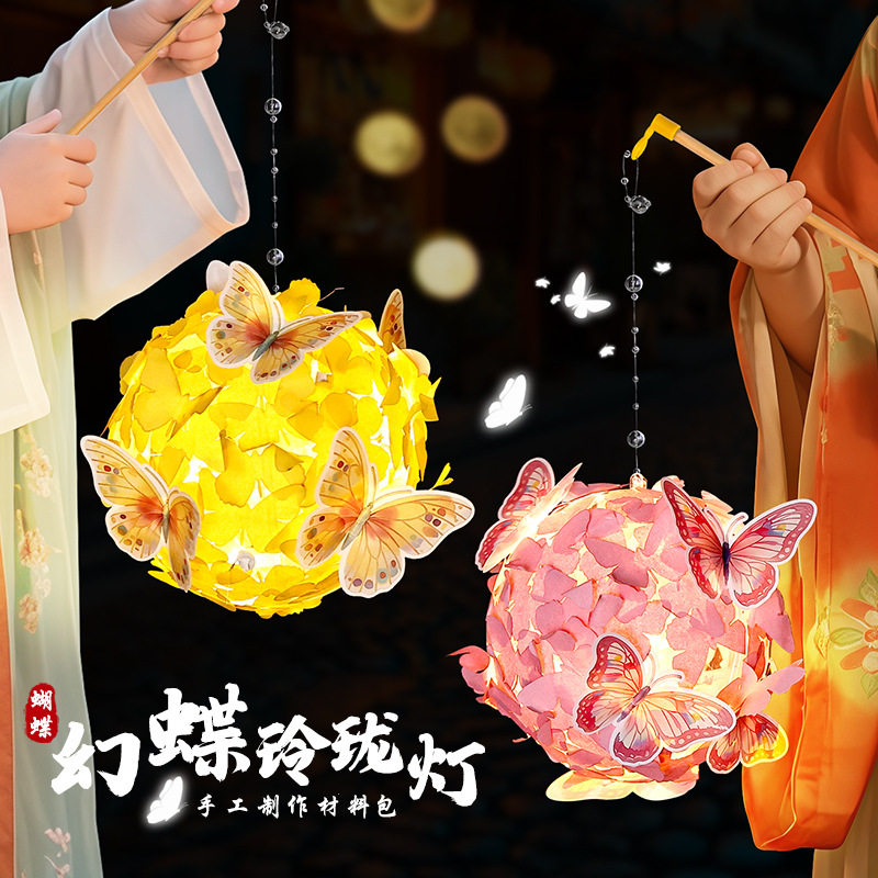 儿童diy创意手工中秋节古风灯笼手提发光中秋花灯材料包女孩玩具
