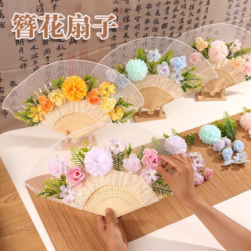 簪花扇子手工diy制作材料包非遗