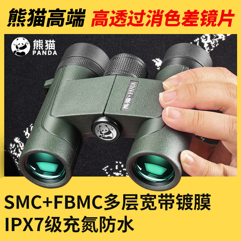 熊猫精灵望远镜高倍高清专业级小型便捷式剧院演唱会专用望眼镜