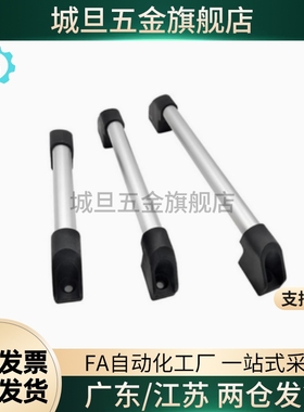 C-UHFAPC600/UHFAPFC300管型拉手UHFAP150/200/250/400/UHFAPF500
