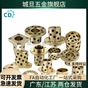 L10 无油衬套OFP01