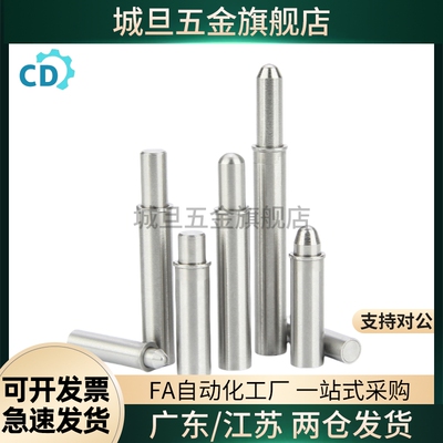 替代高品质ZAS21/ZAS22-D2/D3/D4/D5-H1.5/H3/H4定位柱 短型 轻载