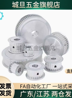 替代固定型同步带轮 扭矩/S3M型同步带轮 HTPA14S3M060-A-H
