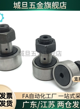 凸轮轴承随动器C-CFMAS3 4 5 6 8 10 12 16 18-19 22 26 30 32 35