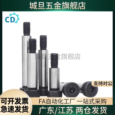 带肩螺栓C-MSBL6/8/10-12 16 20 25 30 35 40 45 50 55 60 65 70