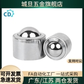 BCHAJ QDC21 7.5 30压入牛眼不锈钢珠滚轮BCHA