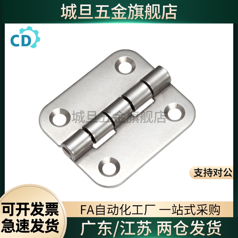 替代SHHPSD5/6/8/845-2/3 不锈钢蝶形铰链SHHPS5/6/8工业合页SHHP