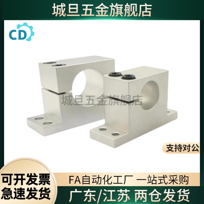 导向轴支座T型单边开口加厚型GDC08-D20/5-H20/25/30/40/50/60/80