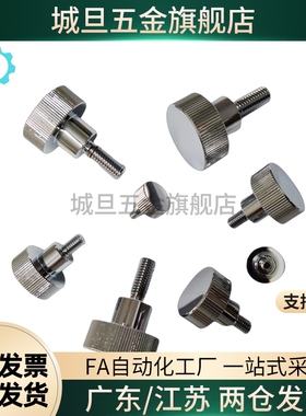 NKOSD3/NOSC4/5/NKOSC6/8-10/15/20/30螺栓NKBD 旋钮 小径压纹型