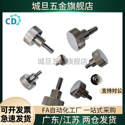 NKOSD3/NOSC4/5/NKOSC6/8-10/15/20/30螺栓NKBD 旋钮 小径压纹型