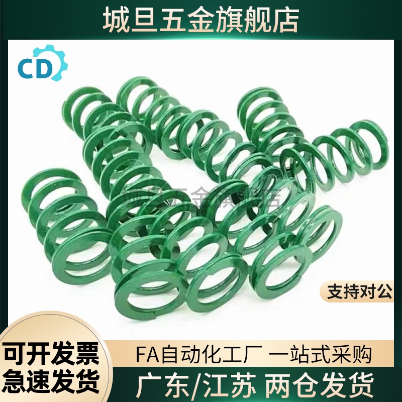 YSWU-D10.5 YSWU-D21YSWR/YSWS-D10.5~52-L20~400高品质矩形弹簧