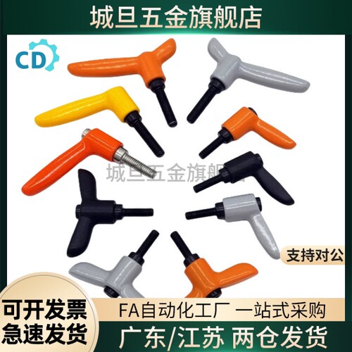 手柄HAD36/37-M4/M5/M6/M8/M10/M12-L12L16L20L25L32L40L50-E/J/Y